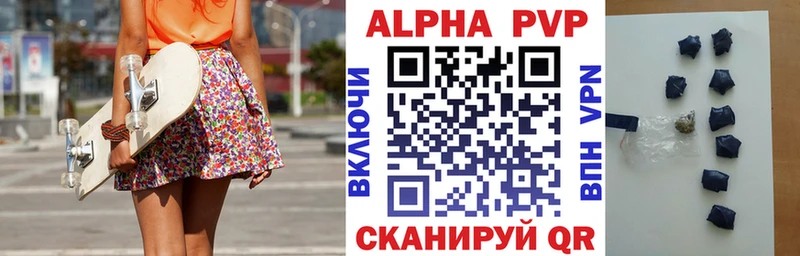 Alpha PVP СК  Каменногорск 