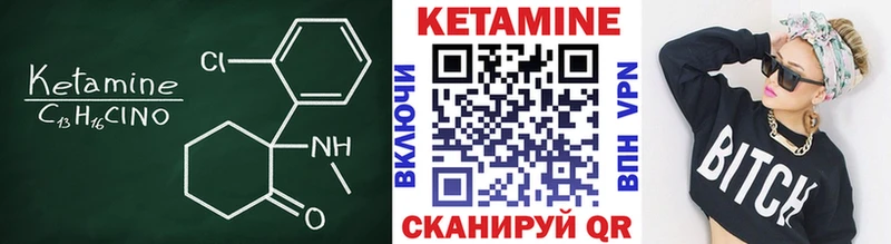 КЕТАМИН VHQ Каменногорск